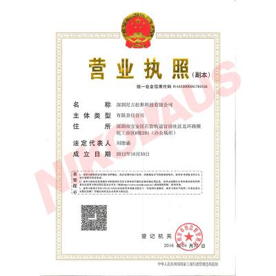 營業(yè)執(zhí)照
